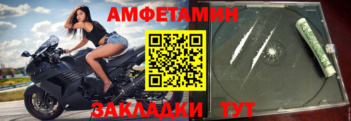 Amphetamine Premium Пенза