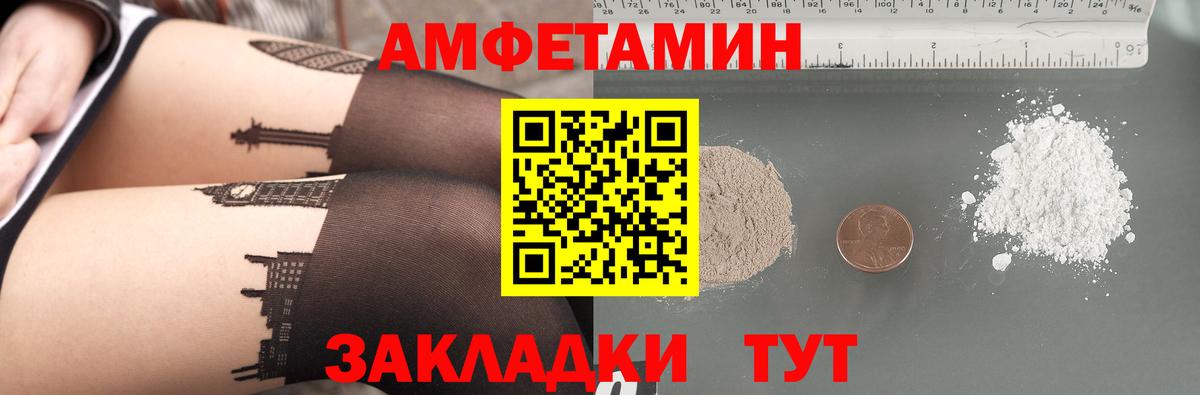 Пенза  Amphetamine  Вход с VPN  АМФЕТАМИН Premium 