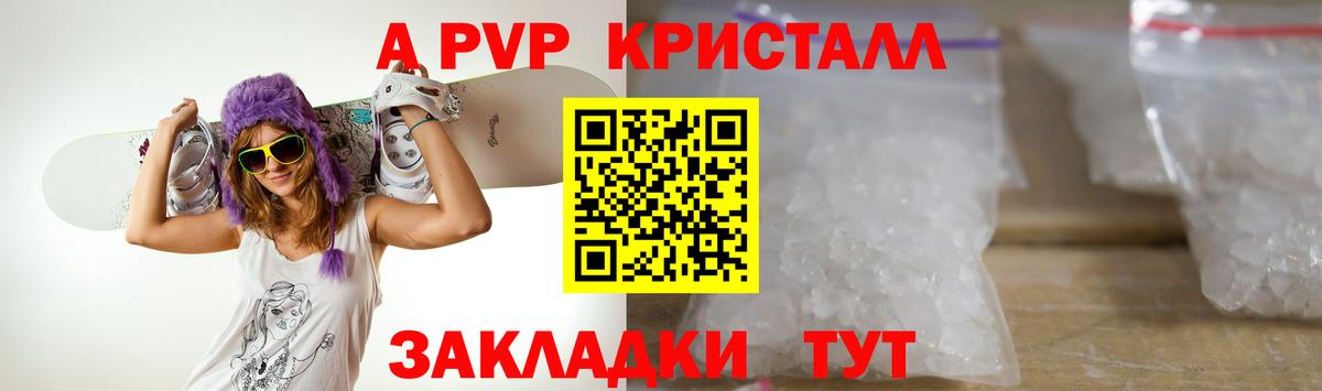 Alpha-PVP СК Пенза