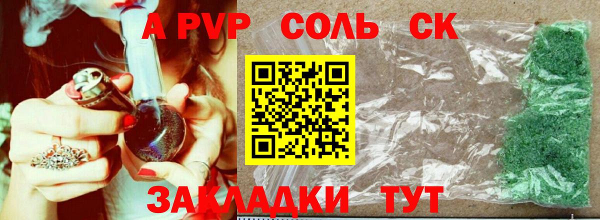 А ПВП крисы CK  А ПВП крисы CK  А ПВП  Пенза  Вход с VPN 