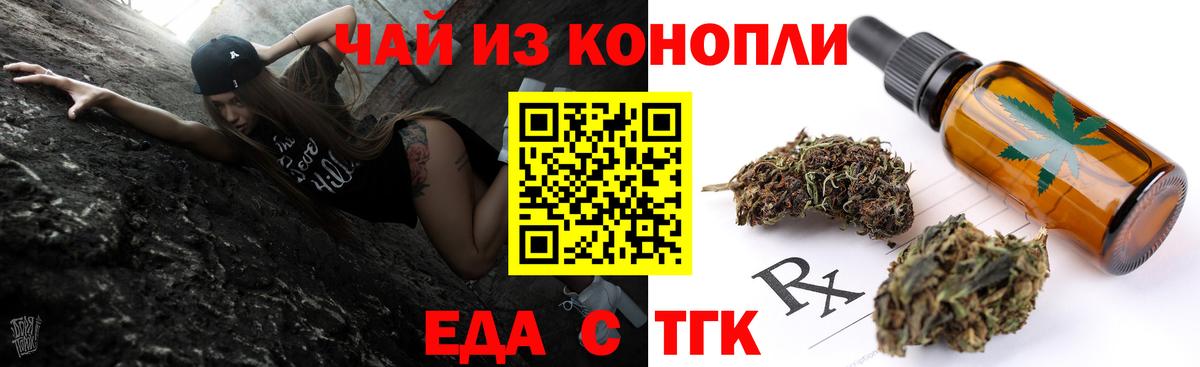 Печенье с ТГК конопля  Вход с VPN  Пенза 