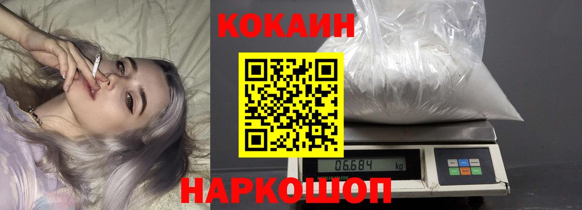 КОКАИН  Вход с VPN  Пенза  Кокаин 99%  Cocaine Перу 