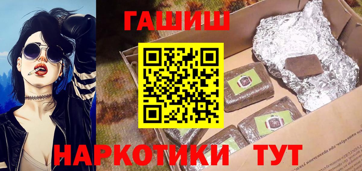 ГАШИШ Cannabis Пенза