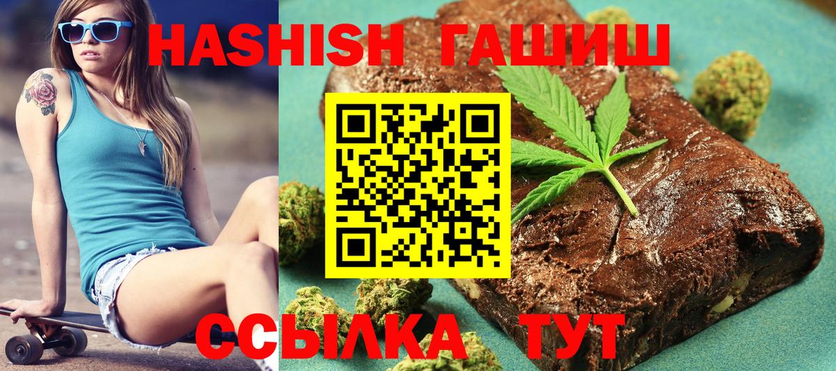Пенза  ГАШИШ хэш  ГАШ  Гашиш 40% ТГК  Вход с VPN 