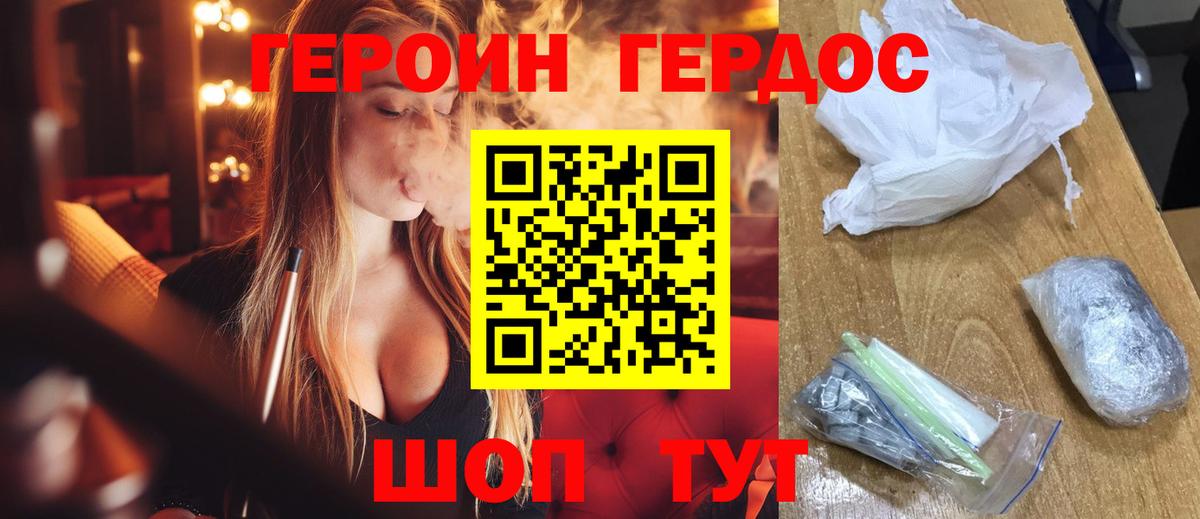 ГЕРОИН белый Пенза