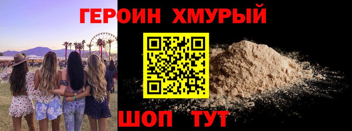Пенза  Героин  Вход с VPN  Героин VHQ 