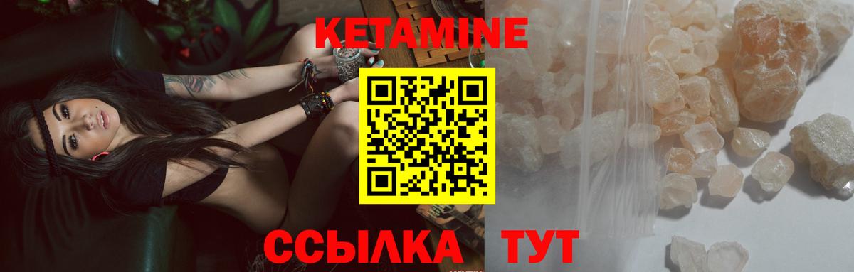 Кетамин VHQ Пенза