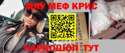 крисы Рыбинск