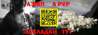 apvp Рязань