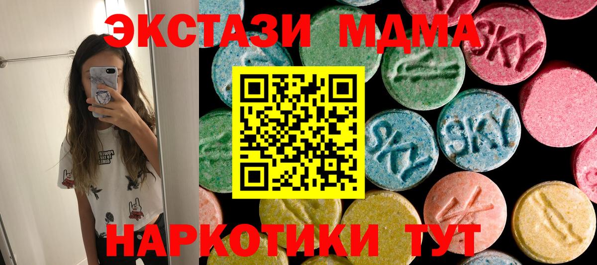 MDMA VHQ  МДМА молли  MDMA  Пенза  Вход с VPN 