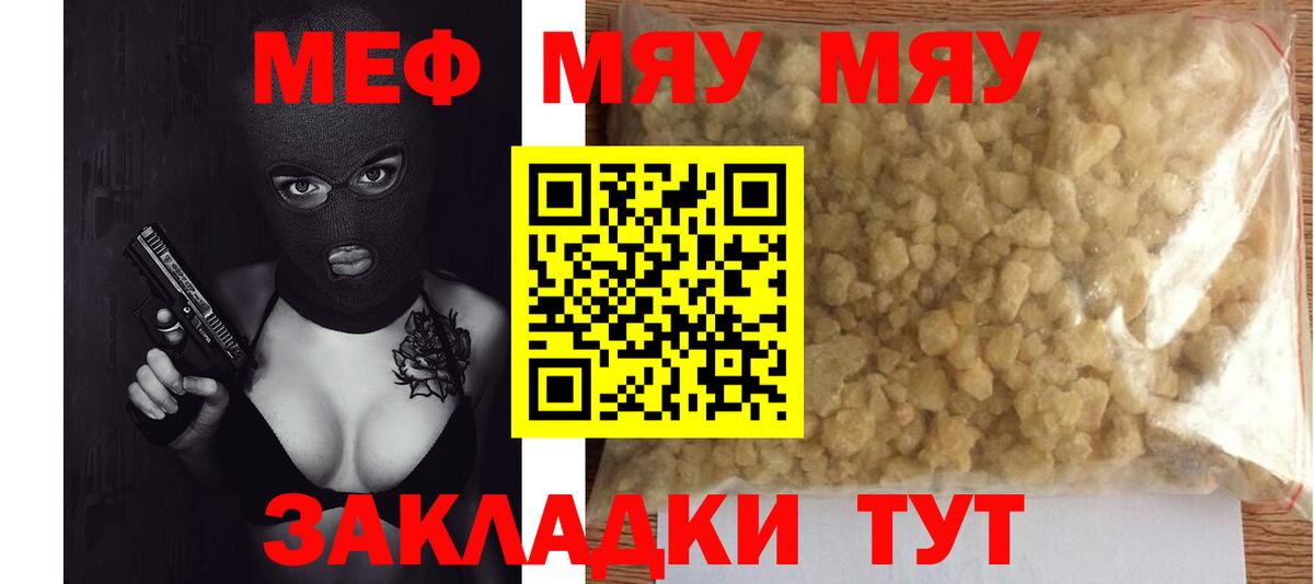 Мефедрон  Вход с VPN  Меф 4 MMC  Пенза  МЕФ VHQ  Меф 