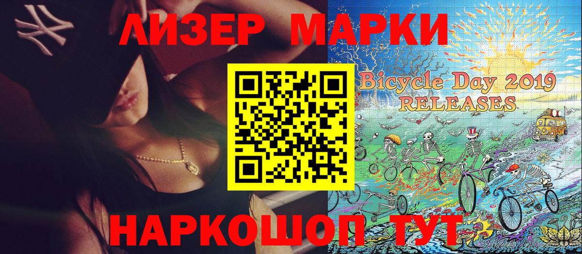 Марки NBOMe 1,8мг  Вход с VPN  Пенза 