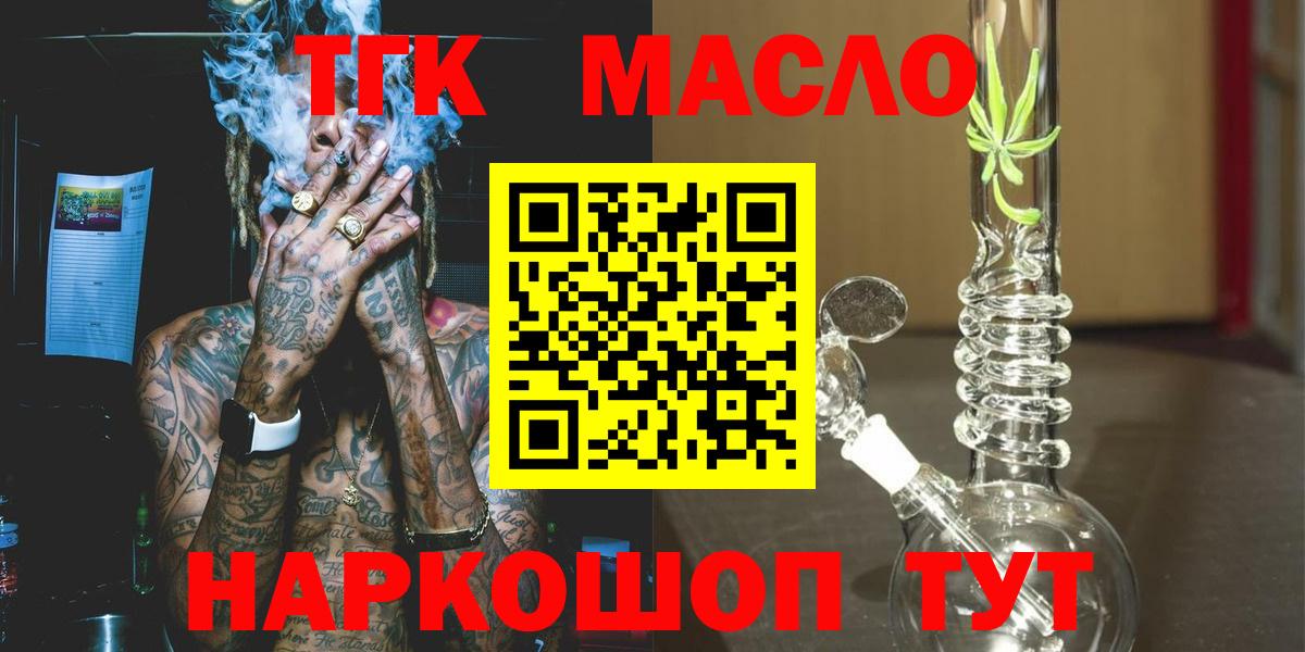 ТГК концентрат Пенза