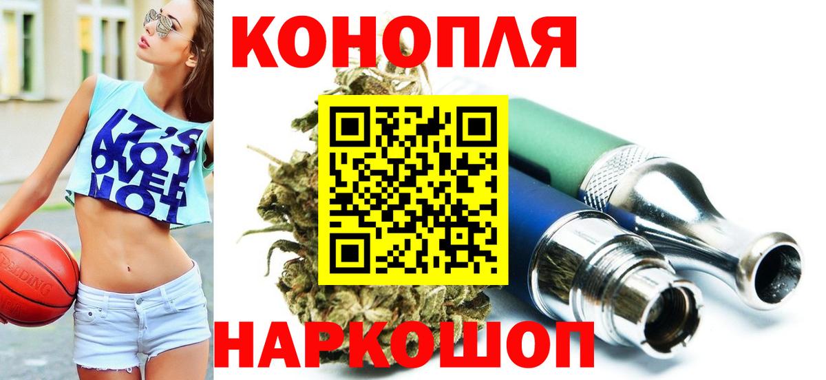 Каннабис White Widow Пенза